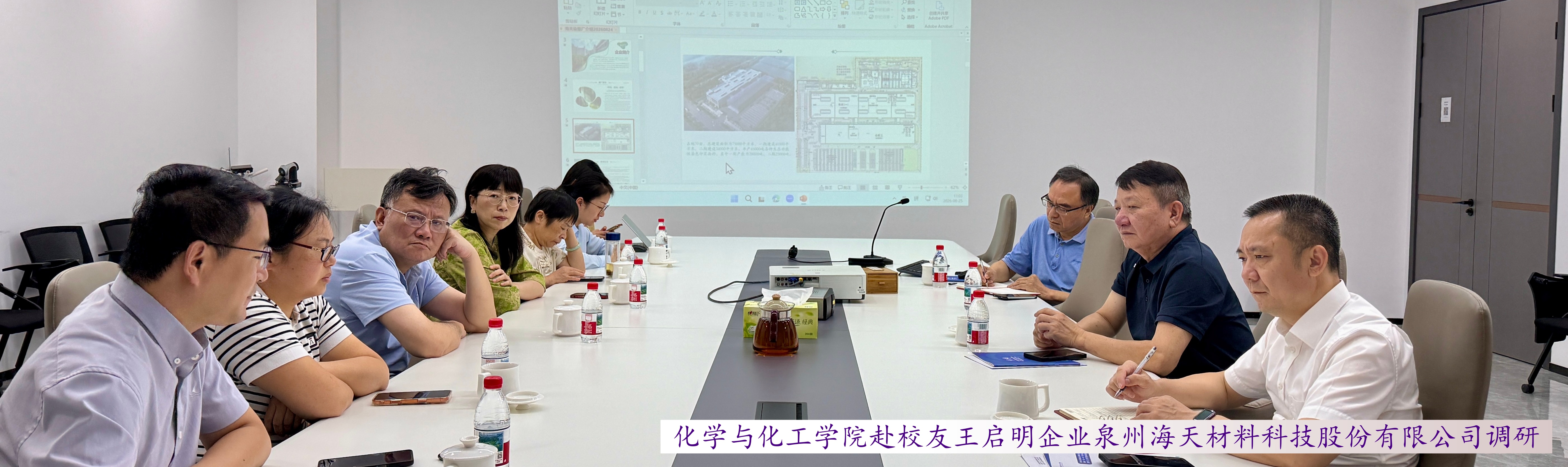 成人动漫
赴泉州海天材料科...